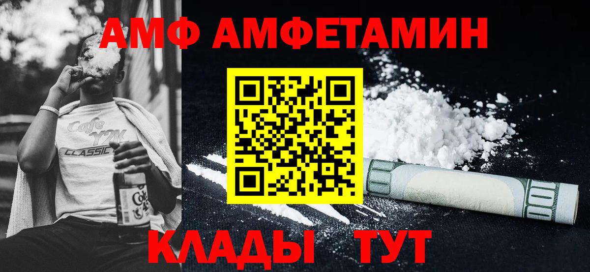 Амфетамин VHQ Воркута