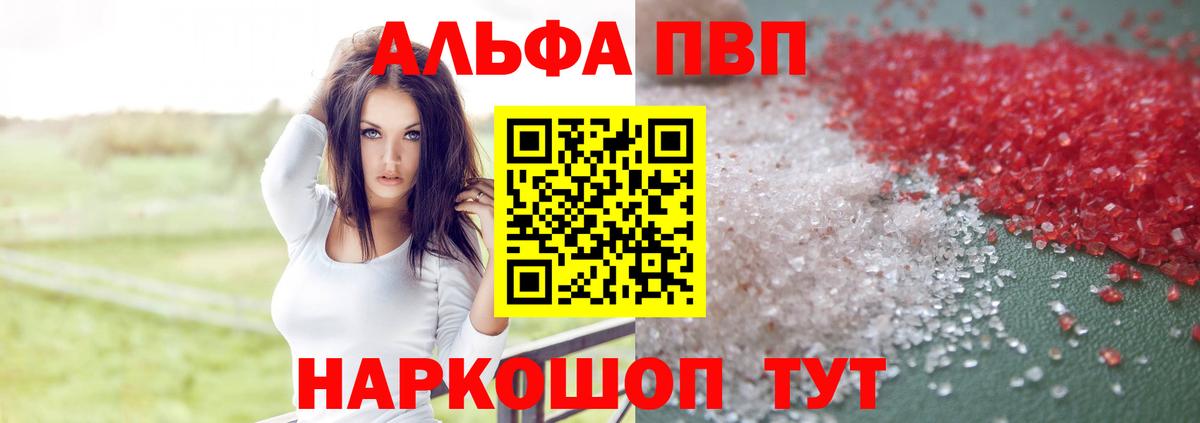 Alfa_PVP Соль Воркута