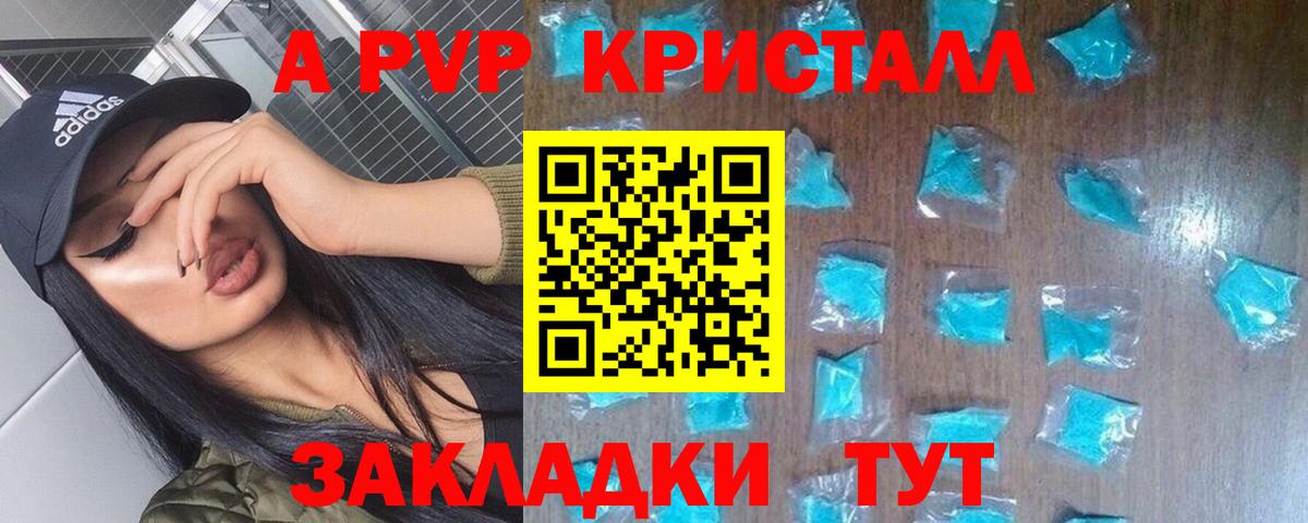 Воркута  Alpha PVP крисы CK  A PVP  Вход с VPN 
