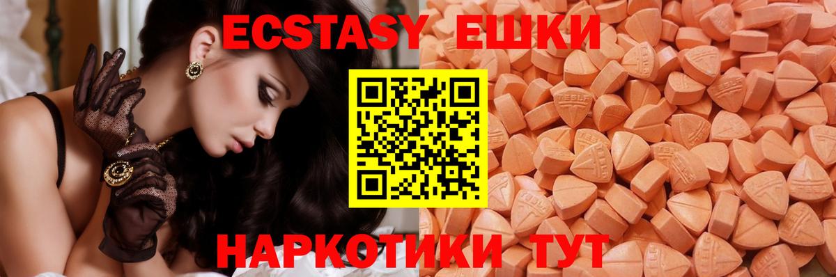 хочу   Ecstasy mix  ЭКСТАЗИ DUBAI  Вход с VPN  Воркута 