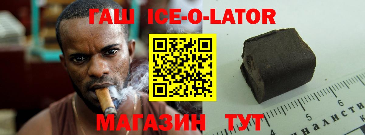 Воркута  Гашиш  Вход с VPN  купить наркоту  ГАШ Ice-O-Lator  Гашиш hashish 