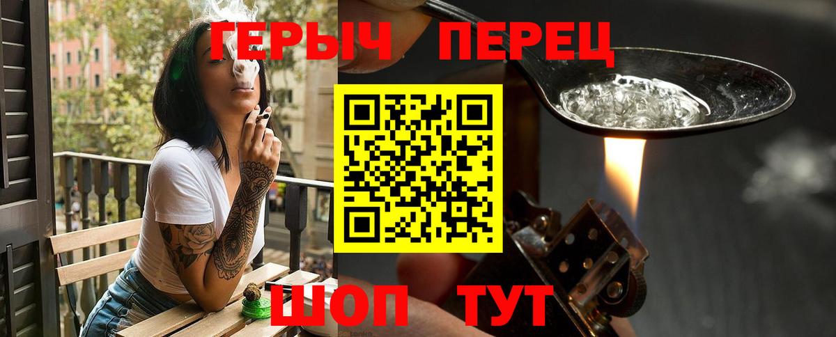 Героин  ГЕРОИН Heroin  Вход с VPN  Воркута 