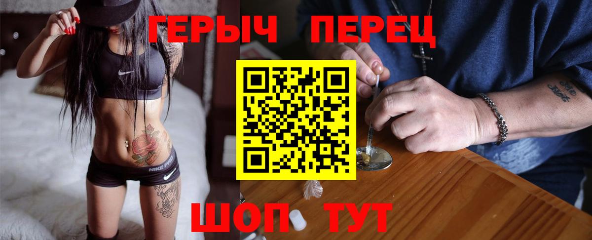 ГЕРОИН герыч Воркута