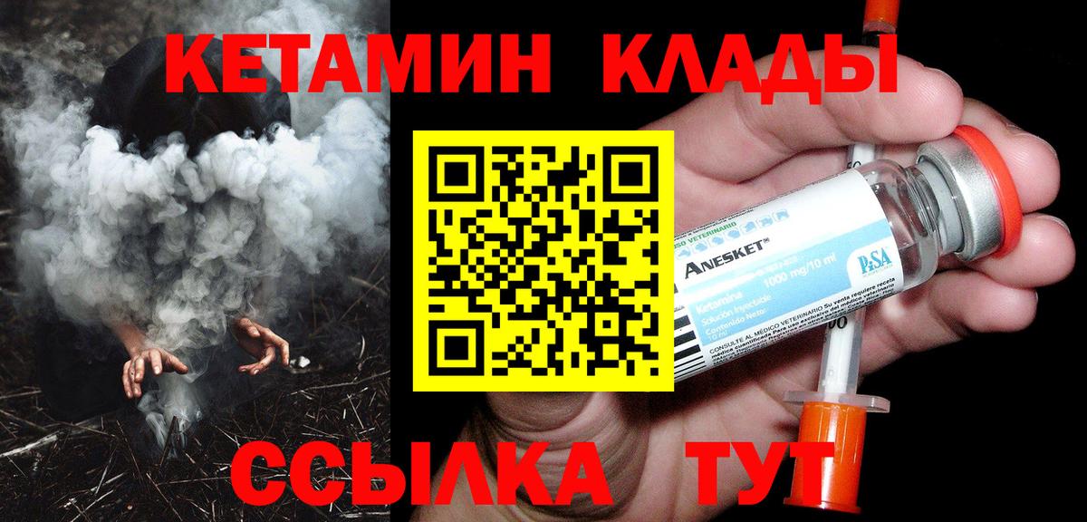   сайт  КЕТАМИН ketamine  Вход с VPN  Воркута 
