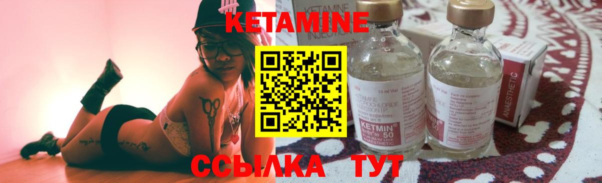 КЕТАМИН VHQ Воркута