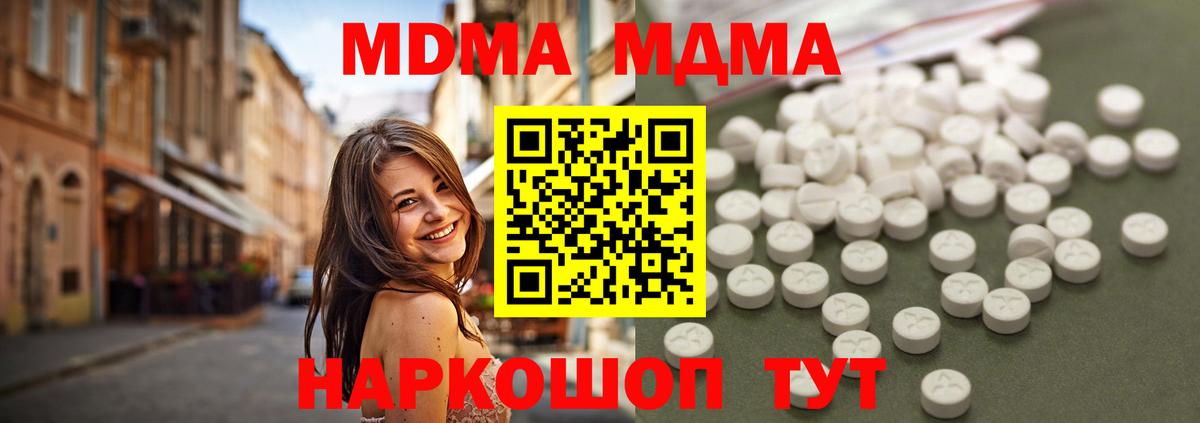 MDMA молли  Вход с VPN  MDMA crystal  Воркута 