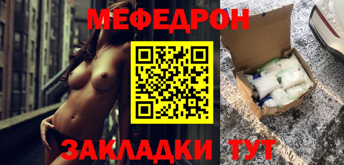 МЕФ  Воркута