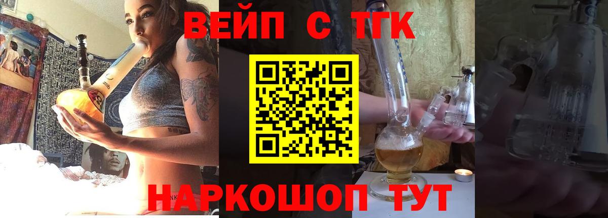 Дистиллят ТГК вейп Воркута