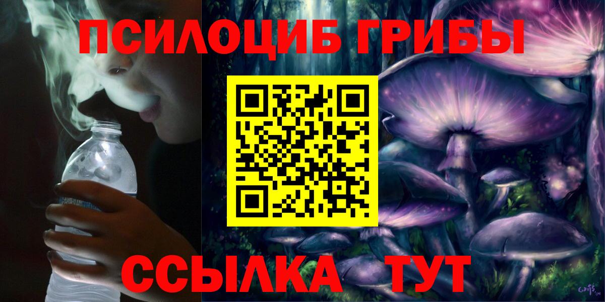 Галлюциногенные грибы Magic Shrooms Воркута